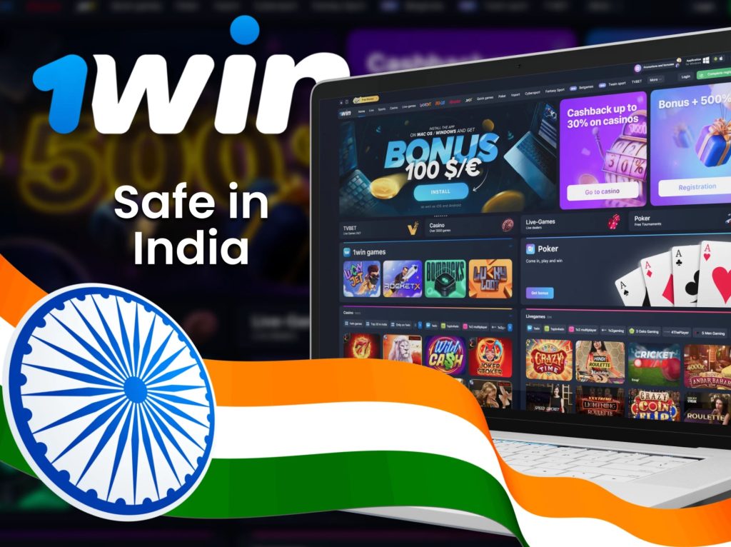 1Win गेम्स भारत में सुरक्षित।